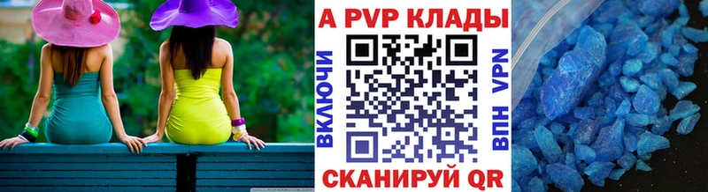 APVP мука  Майкоп 