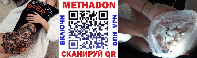 где купить наркоту Майкоп Метадон мёд